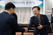 LH 개혁위원회 출범식
