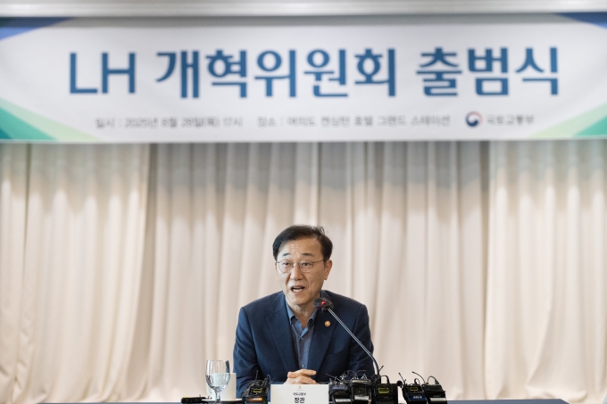 LH 개혁위원회 출범식 - 포토이미지