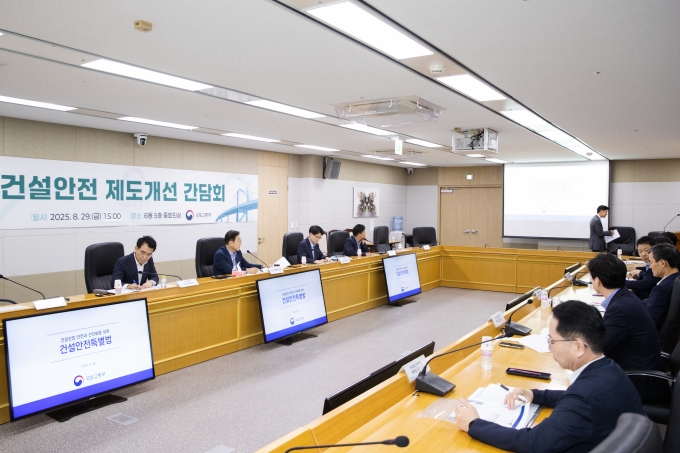 건설안전제도개선 간담회 - 포토이미지