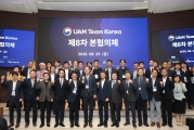 제8차 UAM 팀코리아 본협의체 - 포토이미지