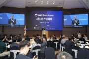 제8차 UAM 팀코리아 본협의체
