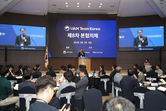 제8차 UAM 팀코리아 본협의체 - 포토이미지