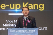2025 글로벌 모빌리티 콘퍼런스