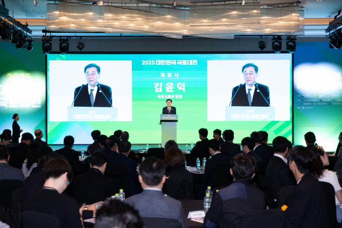 대한민국 국토대전 개회 - 포토이미지