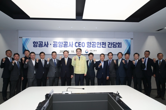 항공사 CEO 안전 간담회 - 포토이미지