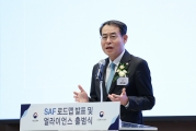 SAF 로드맵 발표 및 얼라이언스 출범식