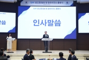 SAF 로드맵 발표 및 얼라이언스 출범식