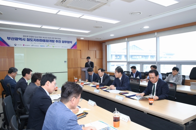 철도지하화통합개발사업 업무협약 - 포토이미지