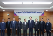 철도지하화통합개발사업 업무협약