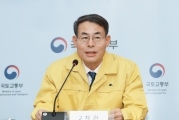 마성터널 화재관련 안전점검회의 - 포토이미지