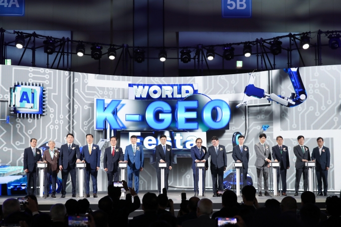 2025 K-GEO 페스타 - 포토이미지