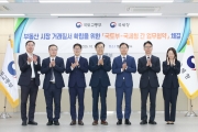 국토부-국세청 업무협약 체결