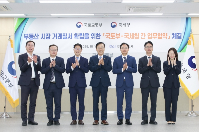 국토부-국세청 업무협약 체결 - 포토이미지