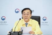 '25년 추석 연휴 특별교통대책 관련 준비상황 보고회