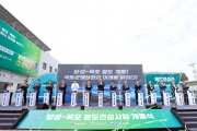 Mokpo and Busan Connected by Railway