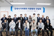 전세사기 피해자 단체 간담회 - 포토이미지