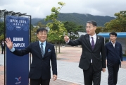 APEC 관련현장점검