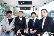 APEC 관련현장점검