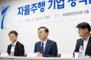 자율주행 기업 간담회