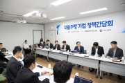 자율주행 기업 간담회