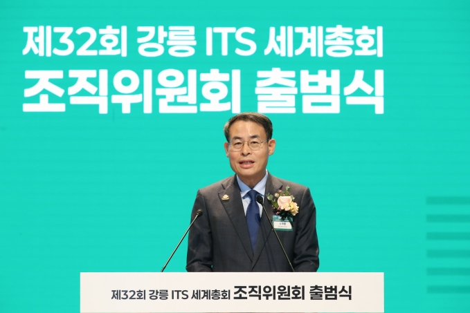 강릉 ITS 세계총회 조직위원회 출범식 - 포토이미지