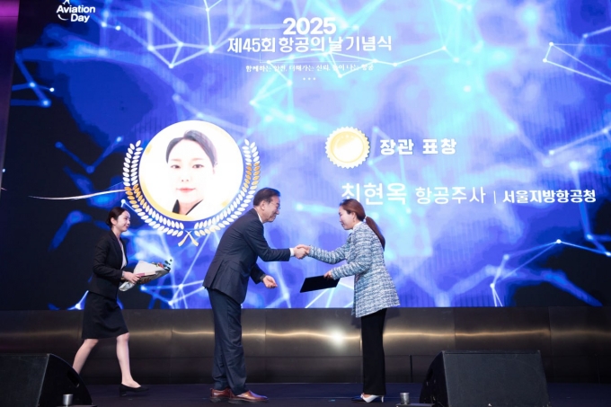2025 제45회 항공의 날 기념식 - 포토이미지