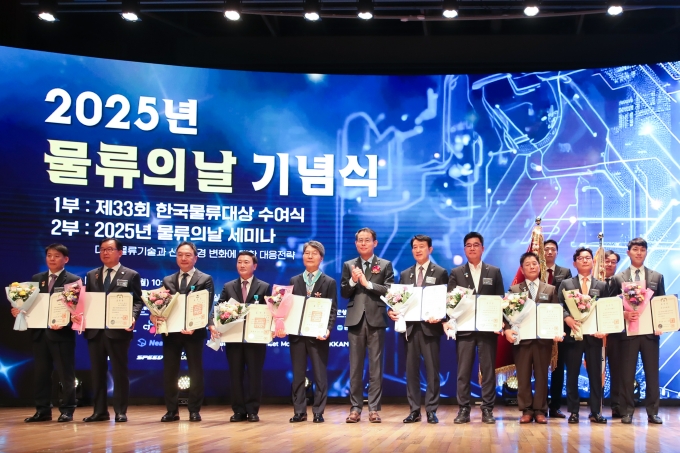 제33회 물류의 날 행사 - 포토이미지