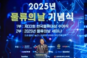 제33회 물류의 날 행사