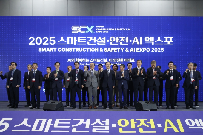 2025 스마트건설·안전·AI EXPO 행사 - 포토이미지