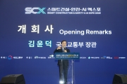 2025 스마트건설·안전·AI EXPO 행사