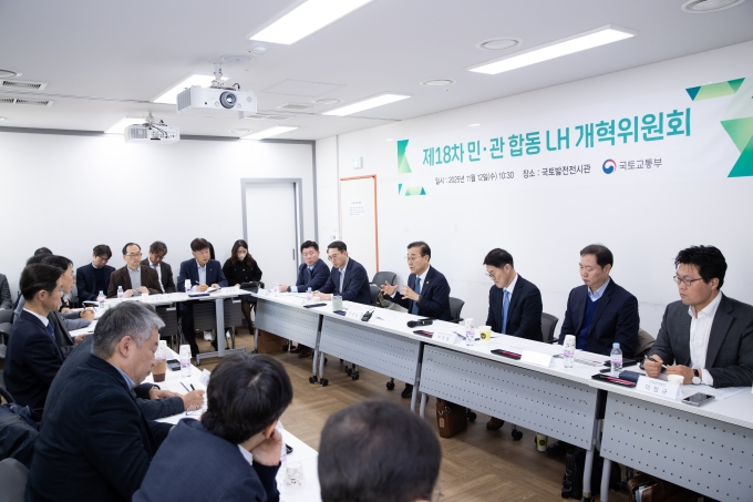 LH 개혁위원회 - 포토이미지