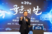 육운의 날 행사