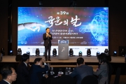 육운의 날 행사