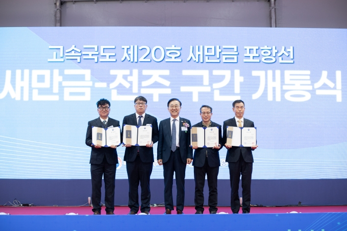 새만금 고속도로 개통식 - 포토이미지