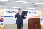 김이탁 제1차관 취임식