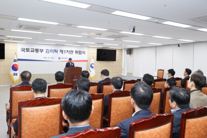 김이탁 제1차관 취임식 - 포토이미지