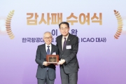 대한민국 국제항공 위상 높일 토론의 장
