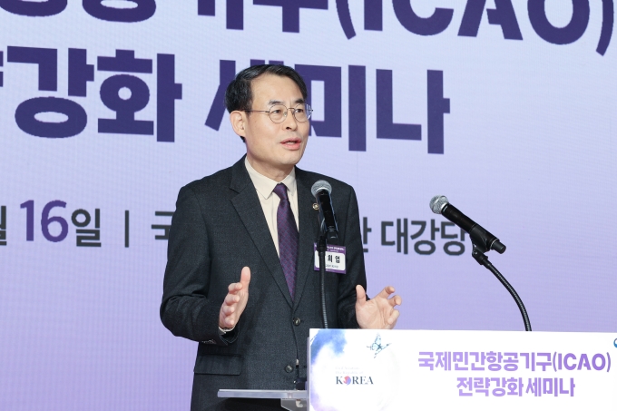 대한민국 국제항공 위상 높일 토론의 장 - 포토이미지