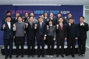 LH 개혁 아이디어 공모전 수상작 발표