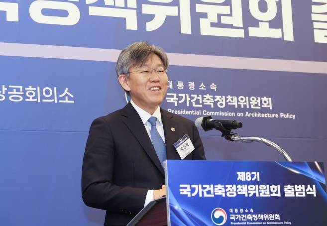 제8기 국가건축정책위원회 출범 - 포토이미지