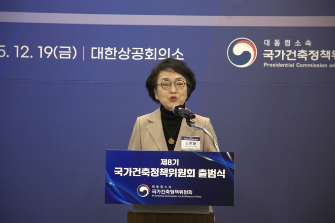 제8기 국가건축정책위원회 출범 - 포토이미지