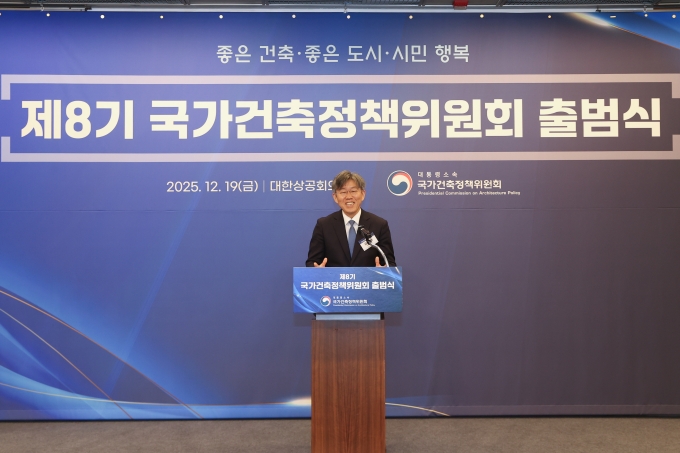 제8기 국가건축정책위원회 출범 - 포토이미지