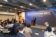제8기 국가건축정책위원회 출범