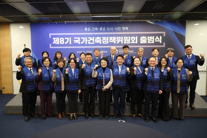 제8기 국가건축정책위원회 출범 - 포토이미지