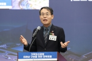 가덕도신공항 미래상 구현을 위한 전략 포럼