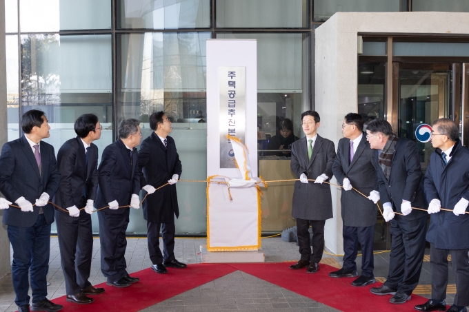 주택공급추진본부 출범식 - 포토이미지