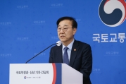 국토부장관 출입기자단 신년간담회