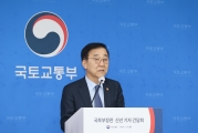 국토부장관 출입기자단 신년간담회