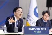 국토교통부 산하기관 업무보고(1부_균형발전)