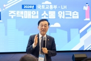 김윤덕 장관, 현장이 만든 성과 정부 뒷받침 더할 것